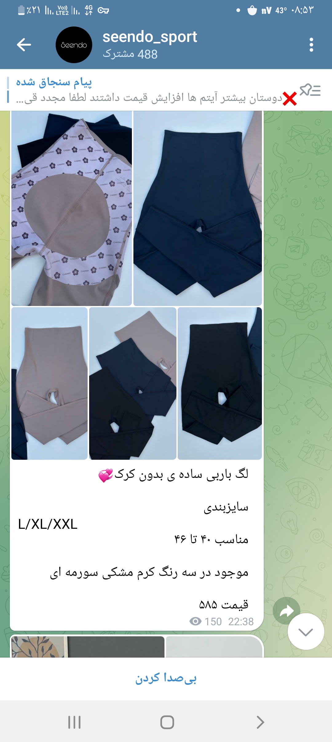 پیشنهادهای شگفت‌انگیز